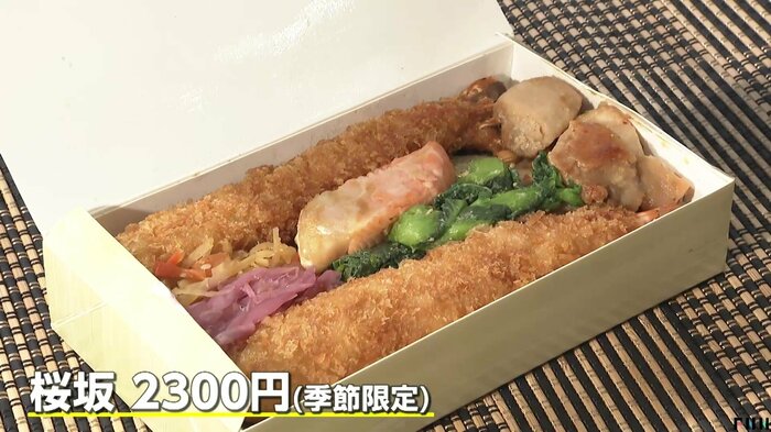 季節限定の「桜坂」