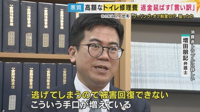 消費者トラブルに詳しい 増田朋記弁護士
