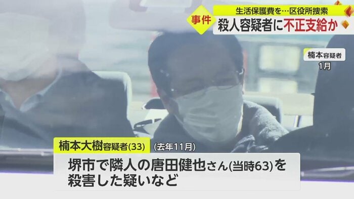 警察車両に乗る楠本大樹容疑者(1月)