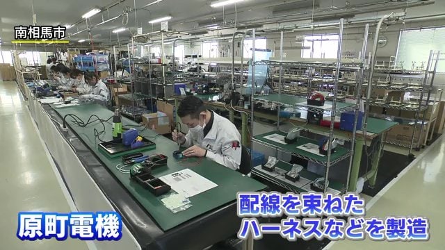 原町電機