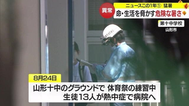 約1カ月後にも同様の事故が起きた