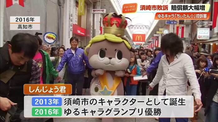2016年「ゆるキャラグランプリ」を制した「しんじょう君」