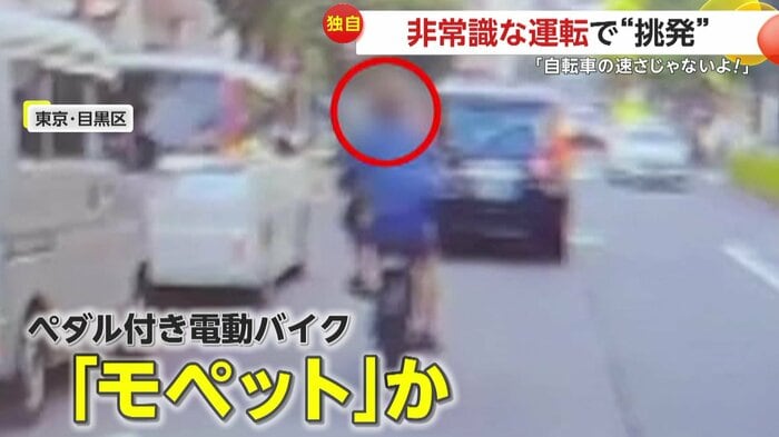 電動バイク「モペット」とみられるものに乗る人物(視聴者提供)