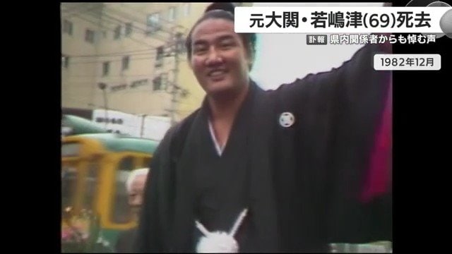 大関昇進記念パレード（1982年　鹿児島市）