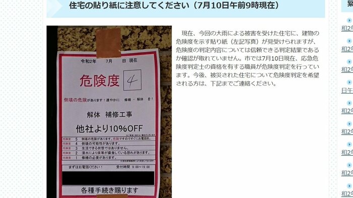 日田市ウェブサイトより