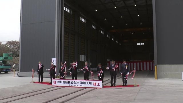 松川造船の竣工式(2025年4月18日)