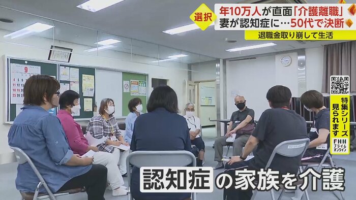 大阪市で開かれた座談会