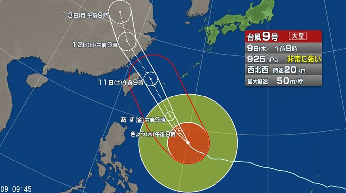 台風9号の進路予想図