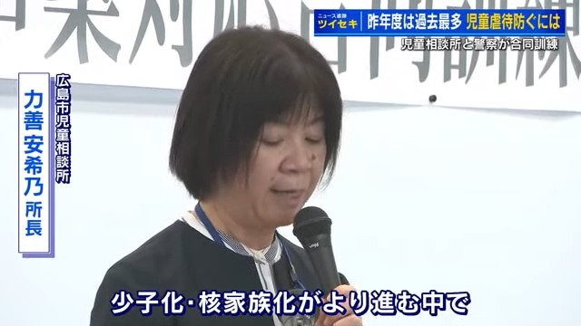 広島市児童相談所 力善安希乃所長
