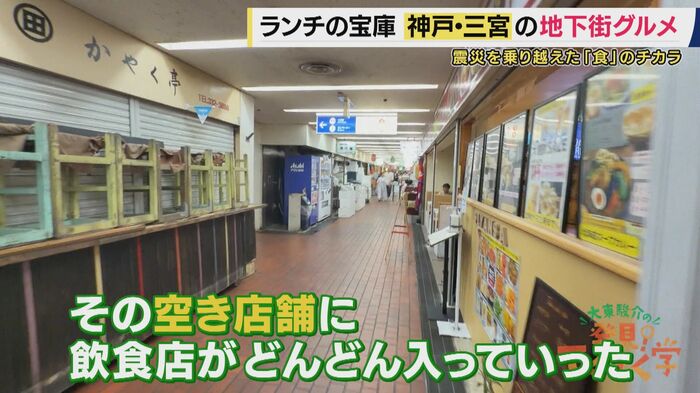 空き店舗に飲食店が入っていった