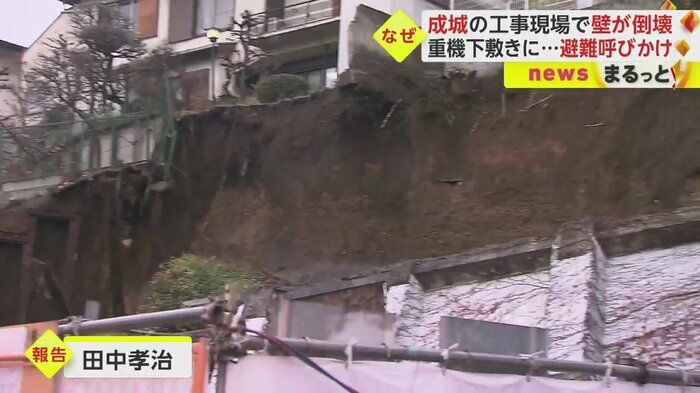 現場は空き地だったという。法面がむき出しになってしまっている