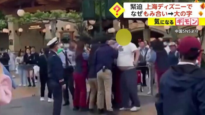 夢の国でスタッフの胸ぐらをつかむ白いシャツの男性
