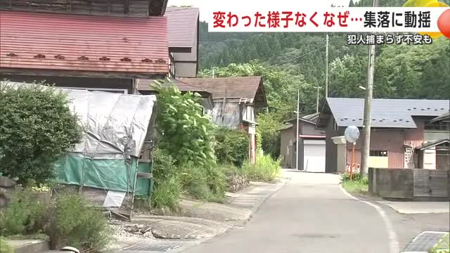 人の姿がなく静まり返る現場周辺の集落