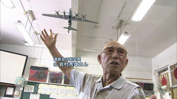 遺族会の前会長 故・岩村秀雄さん