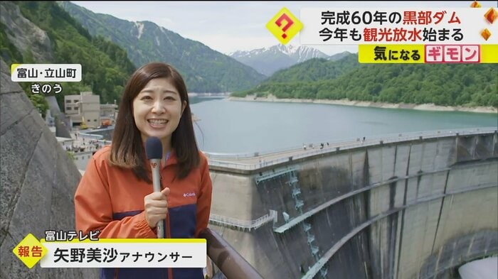 26日。黒部ダムをリポートするアナウンサー