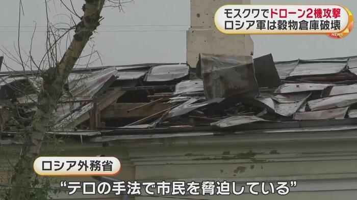 ロシア外務省「テロの手法で市民を脅迫」