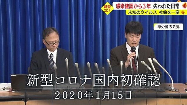 厚労省の記者会見(2020年1月)