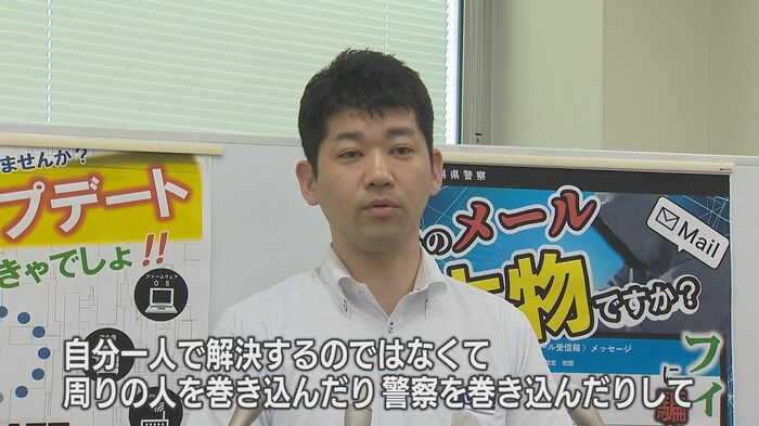 県警本部サイバー犯罪対策課 山本卓臣サイバー犯罪対策管理官