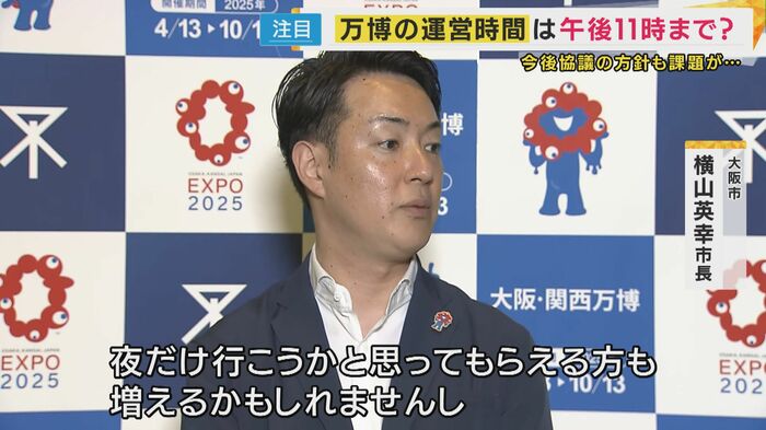 横山市長