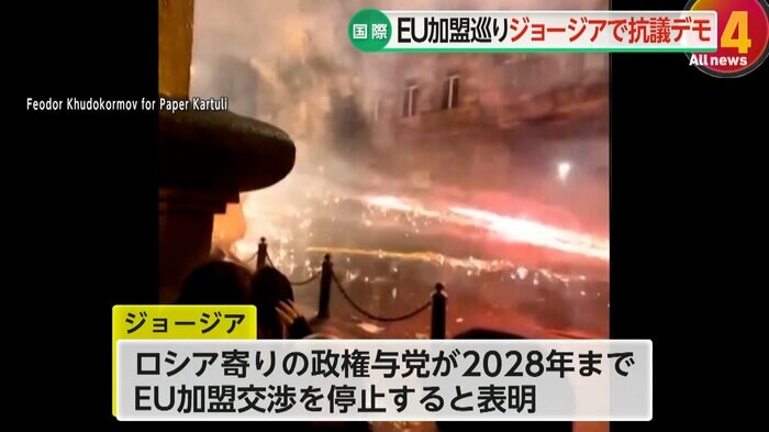 ジョージアでの抗議活動