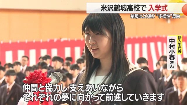 新入生代表・中村小春さん