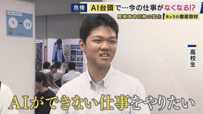 就活イベントに参加した高校生