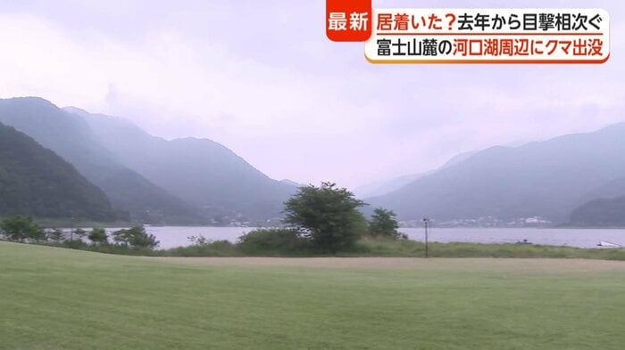 山梨県富士河口湖町
