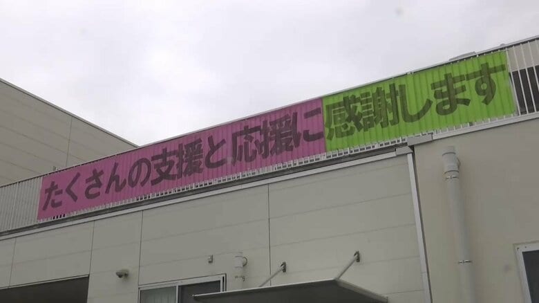 大槌町の小中高9日ぶり再開、運動会は1週間延期　横断幕で「感謝」伝える学校も　岩手・大槌町山林火災｜FNNプライムオンライン
