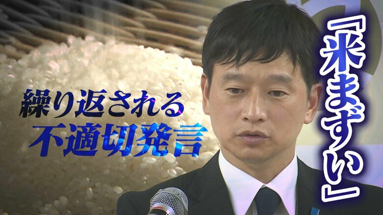 【謝罪会見詳細】『米まずい発言』の新潟・上越市長 前回の失言からわずか1年で繰り返された不適切発言…会見内では苦しい弁明も「三田市で食べた米で産地はわからない」｜FNNプライムオンライン