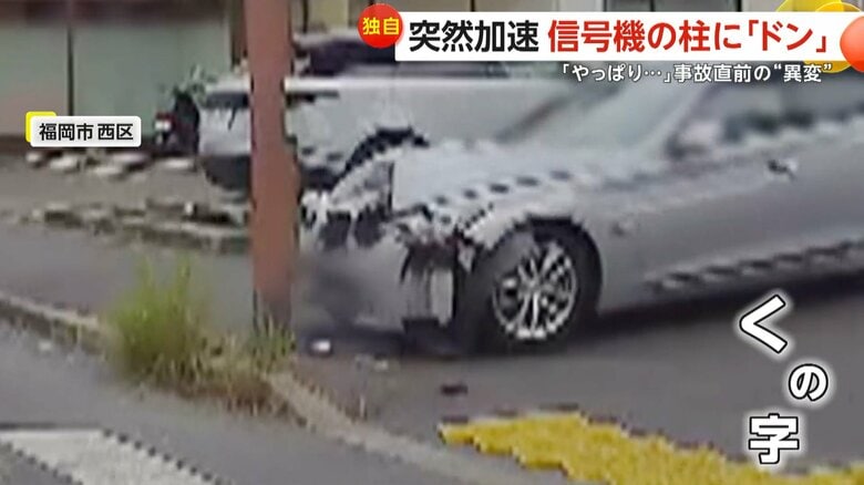 【独自】福岡の駐車場で車が信号機の柱に「ドン」…アクセルとブレーキの踏み間違いか　埼玉では“ふらつき走行”のレンタカーが縁石に乗り上げタイヤがバースト｜FNNプライムオンライン