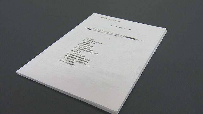 佐賀関火災 消防の報告書開示　出火原因は不明もストーブは「否定される」 出動記録には「緊急退避」｜FNNプライムオンライン