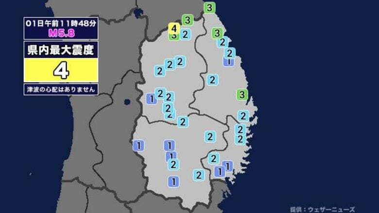 【地震】岩手県内で震度4 青森県東方沖を震源とする最大震度4の地震が発生 津波の心配なし｜FNNプライムオンライン