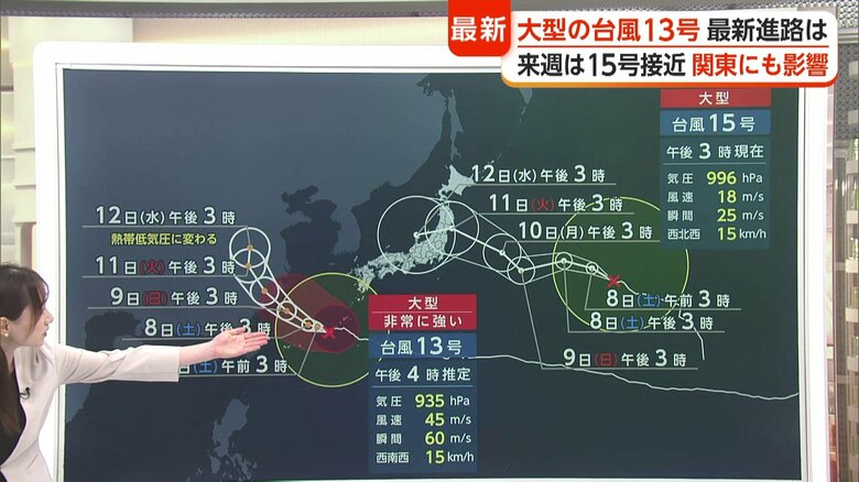 【台風情報】台風13号直撃の沖縄「非常に強い風…外出は危険」　台風15号は北日本の太平洋側上陸なら「非常に珍しい」大雨に警戒｜FNNプライムオンライン