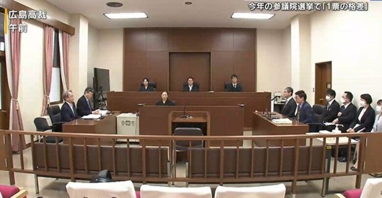 今年７月の参議院選挙　「１票の格差」選挙無効を訴える裁判始まる　広島高裁｜FNNプライムオンライン