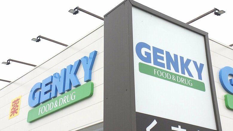 全店「金太郎あめ方式」 “あえて小さな店舗”に建て替え、同じ陳列で過去最高益 ゲンキーの出店戦略|FNNプライムオンライン