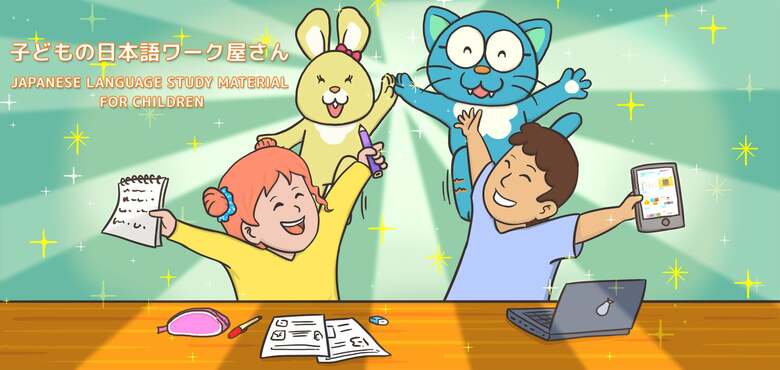 オンライン日本語教材サイト「子どもの日本語ワーク屋さん」と、海外在住でもドリル教材がすぐに届くサービスを開発。子どもたちの日本語教育に想いを込める光JSの取り組み