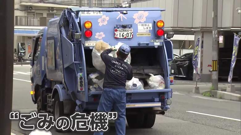 「今年は特に厳しい」ゴミ処理“ほぼ満杯”でSOS 観光客増加で事業系ゴミが66%に 他の自治体に協力要請 大阪市|FNNプライムオンライン