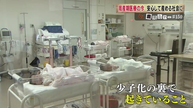 「ここでお産できないんですか？」「じゃあ、どこで産めばいいんですか？」　増える分娩施設空白地帯　加速する少子化の影響が　一方で新たなサポートも　【鹿児島発】｜FNNプライムオンライン