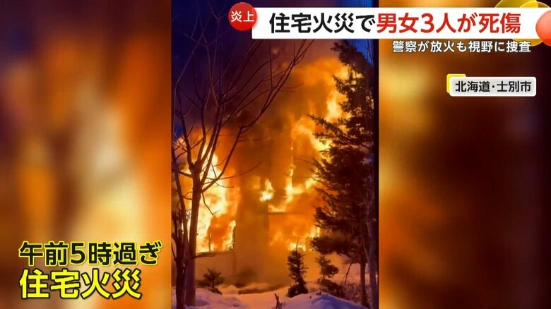 4人家族の住む家で火事…80代父親が死亡　室内に「灯油タンク」警察が放火も視野に捜査　北海道・士別市｜FNNプライムオンライン