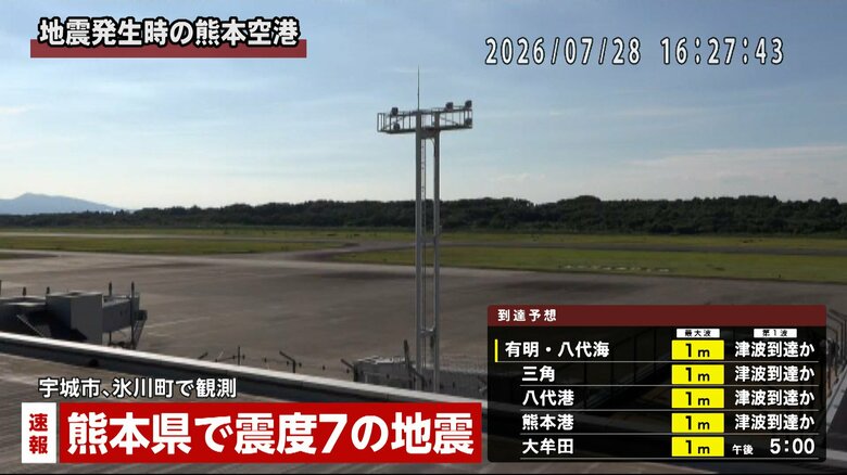 【速報】熊本で最大震度7　空の便にも影響　熊本・長崎空港で滑走路点検　ANA便出発できず｜FNNプライムオンライン