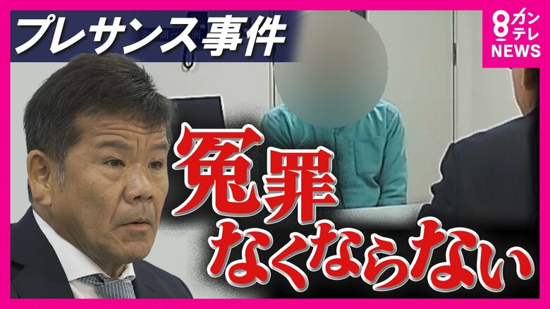 「想定外でちょっと困惑している」とプレサンス元社長の山岸さん「検察なめんな」大声で怒鳴る異例の取り調べ映像公開　 冤罪で国に賠償求めた裁判大阪地裁が訴え棄却｜FNNプライムオンライン
