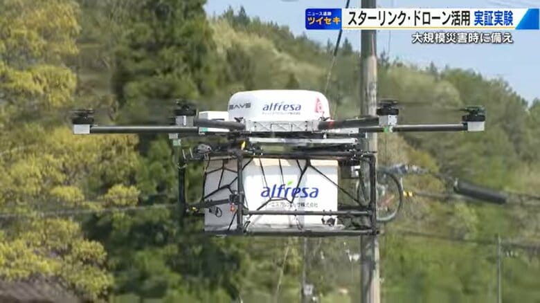 ドローンを衛星通信スターリンクで制御　災害時に孤立地域へ医薬品を運ぶ実証実験　携帯つながらなくてもネット通信可能【広島発】｜FNNプライムオンライン