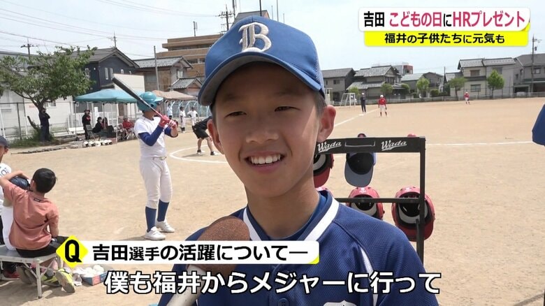 「僕も将来はメジャーに！」　吉田正尚選手がアメリカで躍進　ふるさと福井の野球少年たちの希望に｜FNNプライムオンライン