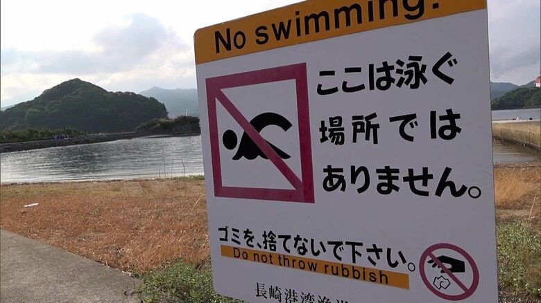 海岸に男女2人の遺体 目立った外傷なし 男性は紺の半袖シャツに黒の長ズボン、女性は黒地に白のボーダーの半袖シャツと黒の長ズボン着用 長崎市|FNNプライムオンライン