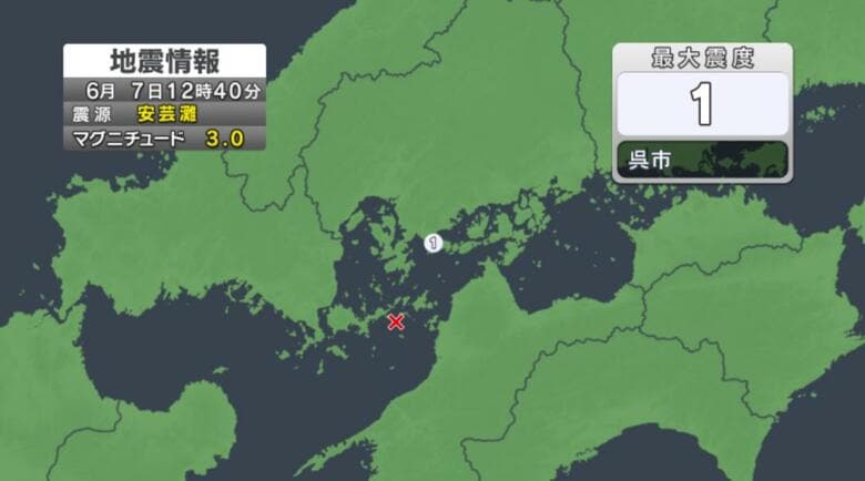 【地震速報】広島・呉市で震度１　震源は安芸灘　Ｍ３．０｜FNNプライムオンライン