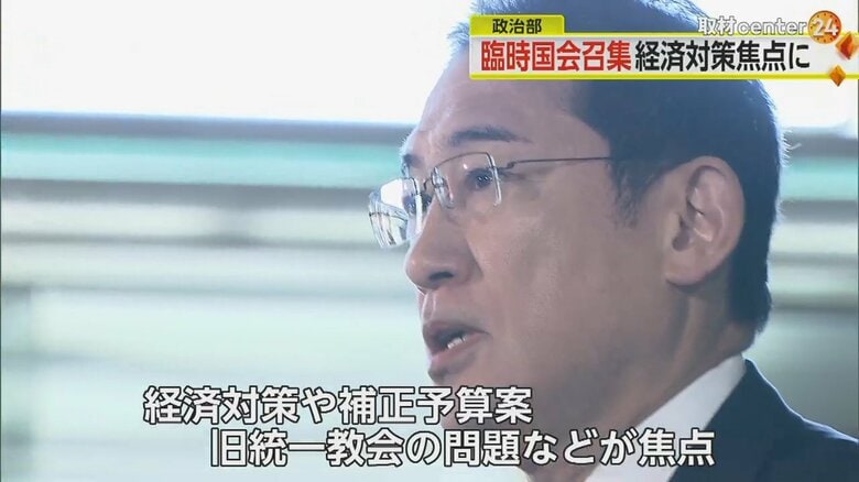 なぜ“期限付き”？　所得税減税に2つの選択肢　支持率下落に歯止めをかけたい岸田首相　与党内からの評価は｜FNNプライムオンライン