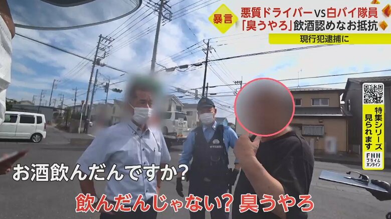 飲酒運転を自ら認める発言