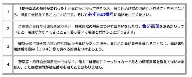 出典:警察庁サイトより