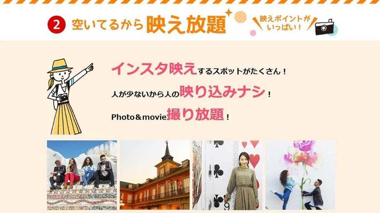 志摩スペイン村HPより