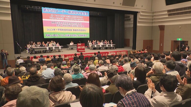 メーデー新潟県中央集会